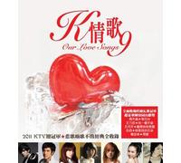 K情歌 9 Our Love Songs 9 [台湾盤]