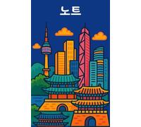 K-note Seoul: Escribe, sueña y aprende coreano una palabra al día.