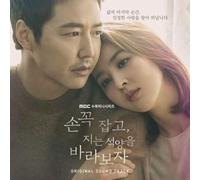 K-pop - Let's Hold Hands Tightly & Watch The Sunset (Original Soundtrack)