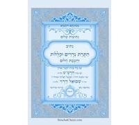 נתיבות שלום - נתיב התרת נדרים וקללות עם הטבת חלום לפי סדר הרש"ש זלה"ה: Kabbalah book - Annulment of Vows and Curses