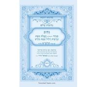 נתיבות שלום - נתיב מנחה דערש"ק קבלת שבת וערבי&: Kabbalah book - Kabbalat Shabbat & Shabbat Arvit