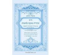 נתיבות שלום - נתיב שחרית ומוסף לסוכות לפי סד&#: Kabbalah book - Shacharit & Mussaf Sukkot