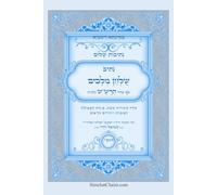 נתיבות שלום - נתיב שולחן מלכים על סעודות השבת לפי סדר הרש"ש זלה"ה: Kabbalah book - The Sabbath meal order