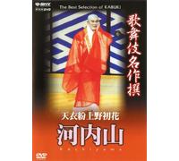 Kabuki Theatre - Kochiyama: The Robber Kochiyama [DVD] (2004) (japan import)