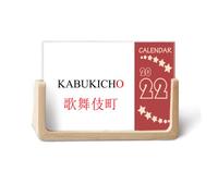 Kabukicho - Calendario de escritorio con nombre de ciudad japonesa, bandera roja del sol 2022, 12 meses