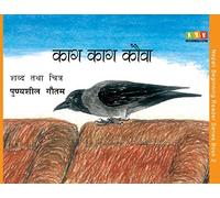Kag Kag Kauwa: 2 (Nepali Beginning Reader)