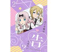 [Kaguya-sama: Love Is War]??Kaguya-sama wants to tell-Geniuses' love brain battle?2(???????) [Blu-ray]