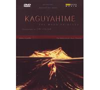 Kaguyahime - Die Mondprinzessin [Alemania] [DVD]