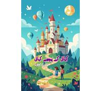 Kahani ke peeche Kahani (Kids Stories): (Story behind the Story, Short Stories)