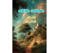 Kahani Khazana (Kids Stories): (A treasure of Stories, Young Adults Short Stories)