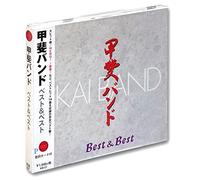 Kai Band Best Hero: Betrayal Street Corner: Karisome's Swing Popcorn Cheeks Phone Neurose Kinpo Rabbit Ice Lips Last Night Steam Feeling Touch Beautiful Energy Drifter Outlaw Something with Wings for Sale Anna KB-57