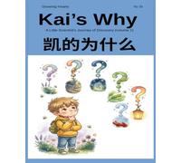 KAI’S WHY 《凯的为什么》: A Little Scientist's Journey of Discovery (1) 小小科学家的探索之旅 （卷一） (Growing Hearts Bilingual)