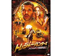 Kai Wiesinger - Hunt For The Amber Room [Edizione: Giappone] [Italia] [DVD]