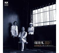 Kaientai Kyoka Shuujitu-Hana Chirite Tsugi Ni Ha Shigeri Mi (CD)