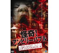 Kaiki! Unbelievable Special 2 [DVD de Audio]
