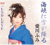 Kaikyou Ni Yuki Ga Furu/End Lo