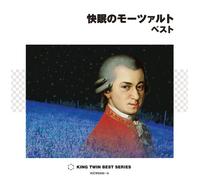 KAIMIN NO MOZART BEST(2CD)