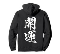 KAIUN 開運 - Caligrafía Japonesa, La Suerte Despierta Sudadera con Capucha