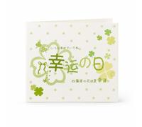 KAIYUEMAOYI Tarjeta felicitación plegable con diseño para un mensaje especial, Trébol de cuatro hojas simple A