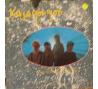 Kajagoogoo - Turn Your Back On Me (Extended Mix) - EMI - 12EMI 5465