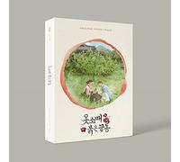 KAKAO M The Red Sleeve (MBC Drama) OST (2CD) Álbum