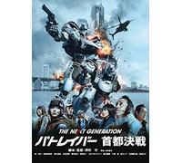 Kakei Toshio - The Next Generation-Patlabor- Shuto Kessen (2 Dvd) [Edizione: Giappone] [Italia]