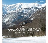 Kakko No Tamago Wa Dare No Mon