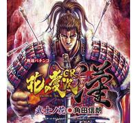 Kakuda Nobuaki / Kabuki Angels - Kakuda Nobuaki / Kabuki Angels - Sengoku Pachinko (Cr Hana No Keiji-Kan) Bushi No Hana [Japan CD] KICM-1431