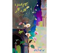 Kalaam-e-Urdu - naqd-o-nazr: (Urdu Literary Essays, Research and Criticism)