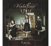 Kalafina - Kimi No Gin No Niwa