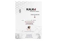 KalkAI - ARCHITECTED INTEGRITY: 建築された完全性