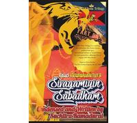 Kalki Krishnamurthy's "SIVAGAMIYIN SABADHAM"; Condensed and Written by Suchitra Ramadurai; Softcover/Paperback: 'The Chola Trilogy' - Part 1 (THE CHOLA TRILOGY by SUCHITRA RAMADURAI)