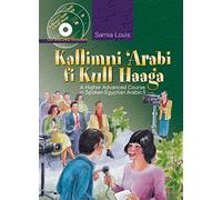 Kallimni 'Arabi fi Kull Haaga: A Higher Advanced Course in Spoken Egyptian Arabic 5