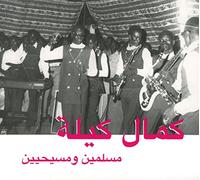 Kamal Keila - Muslims And Christians