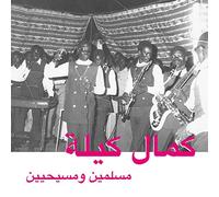 Kamal Keila - Muslims And Christians [Vinilo]