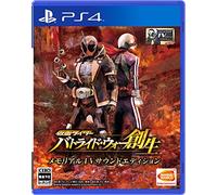 Kamen Rider Battride War Sousei - Memorial TV Sound Edition [PS4][Importación Japonesa]
