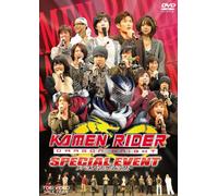 Kamen Rider Dragon Knight - Special Event [Alemania] [DVD]