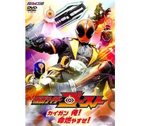 Kamen Rider Ghost Vol.1 [DVD de Audio]