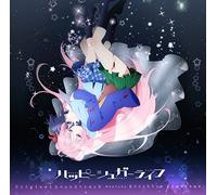 KAMEYAMA KOICHIRO - Happy Sugar Life Ost