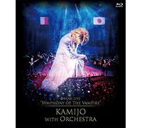 Kamijo - Dream Live 'Symphony Of The Vampire'Kamijo With Orchestra (3 Blu-Ray) [Edizione: Giappone] [Italia] [Blu-ray]