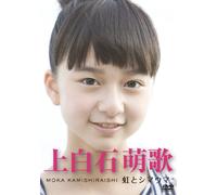 Kamishiraishi Moka - Kamishiraishi Moka -Niji To Shimauma- [Edizione: Giappone] [Italia] [DVD]