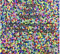 KAN MIKAMI - Blog Tweet Facebook