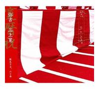 Kan Mikami - Yakichi