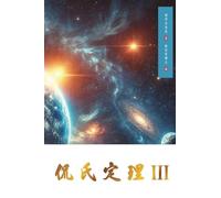 Kan’s Theorem III: Simplified Chinese Edition