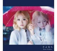 Kana Nishino - Sayonara