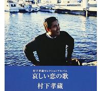 Kanashii Koi No Uta-Murashitas