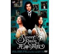 Kaneshiro Takeshi - Sweet Rain Shinigami No Seido Standard Edition [Edizione: Giappone] [Italia] [DVD]
