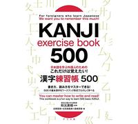 Kanji Exercise Book 500 for Foreigners Who Learn Japanese