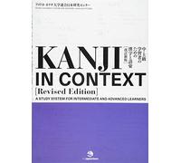 KANJI IN CONTEXT [REVISED EDITION]