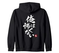 Kanji Japonés No Tengo Miedo Caligrafía Arte Tinta Sudadera con Capucha